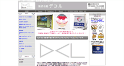 Desktop Screenshot of decol97.com